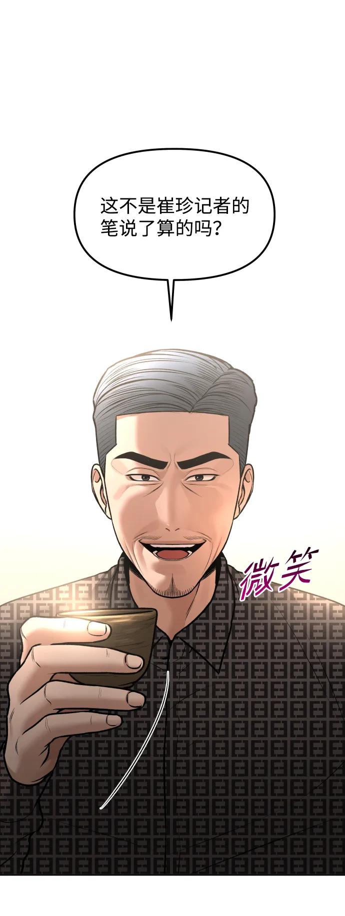 [第17话] 透明人16