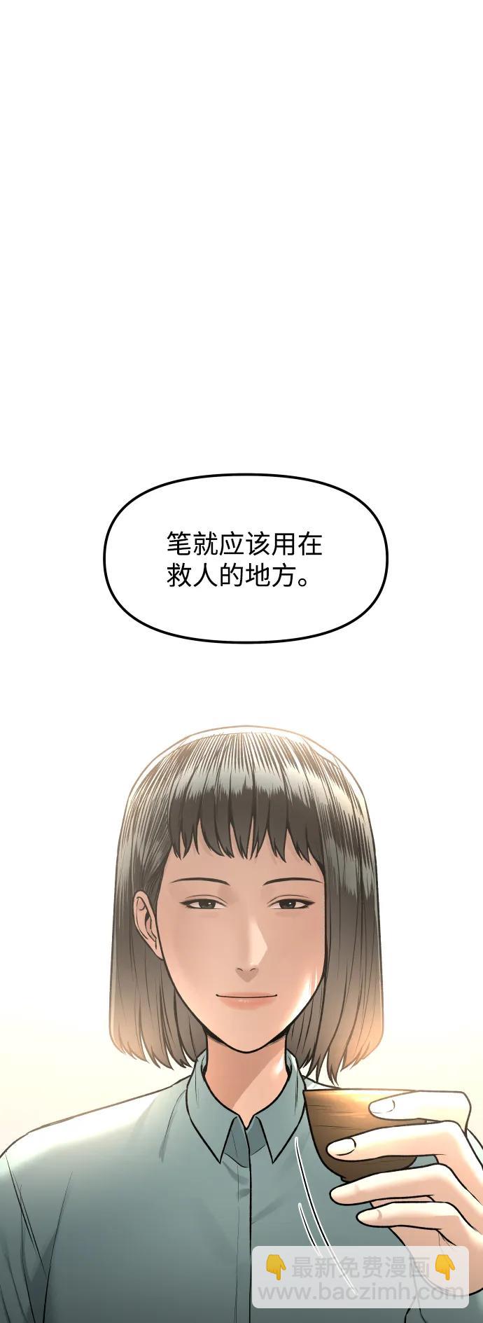 [第17话] 透明人17