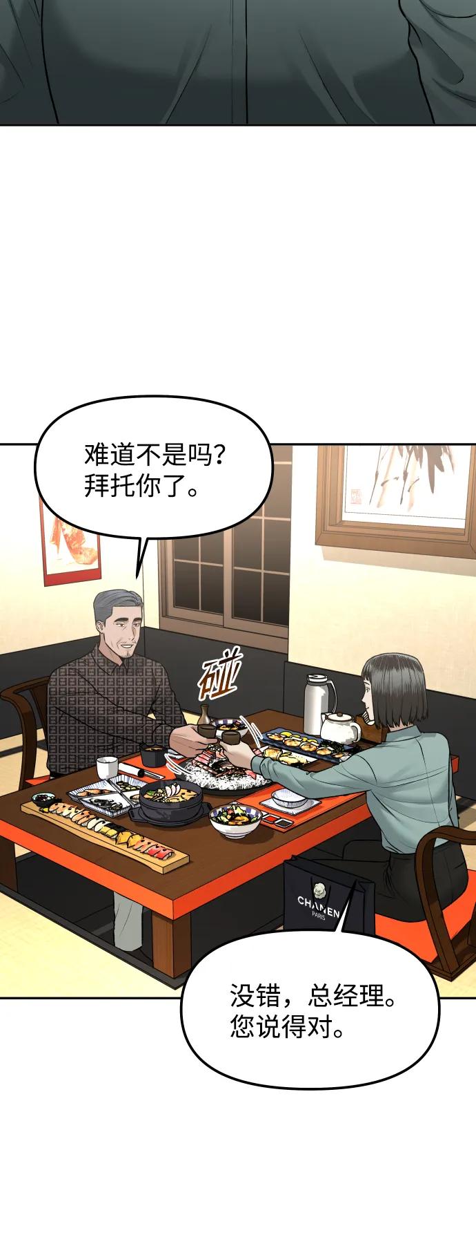 [第17话] 透明人18