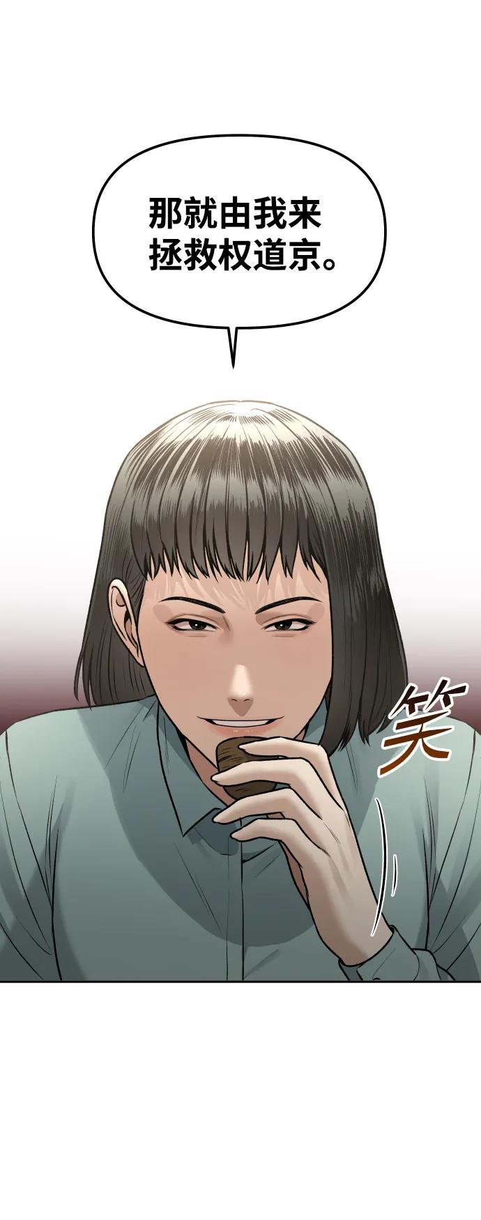 [第17话] 透明人19