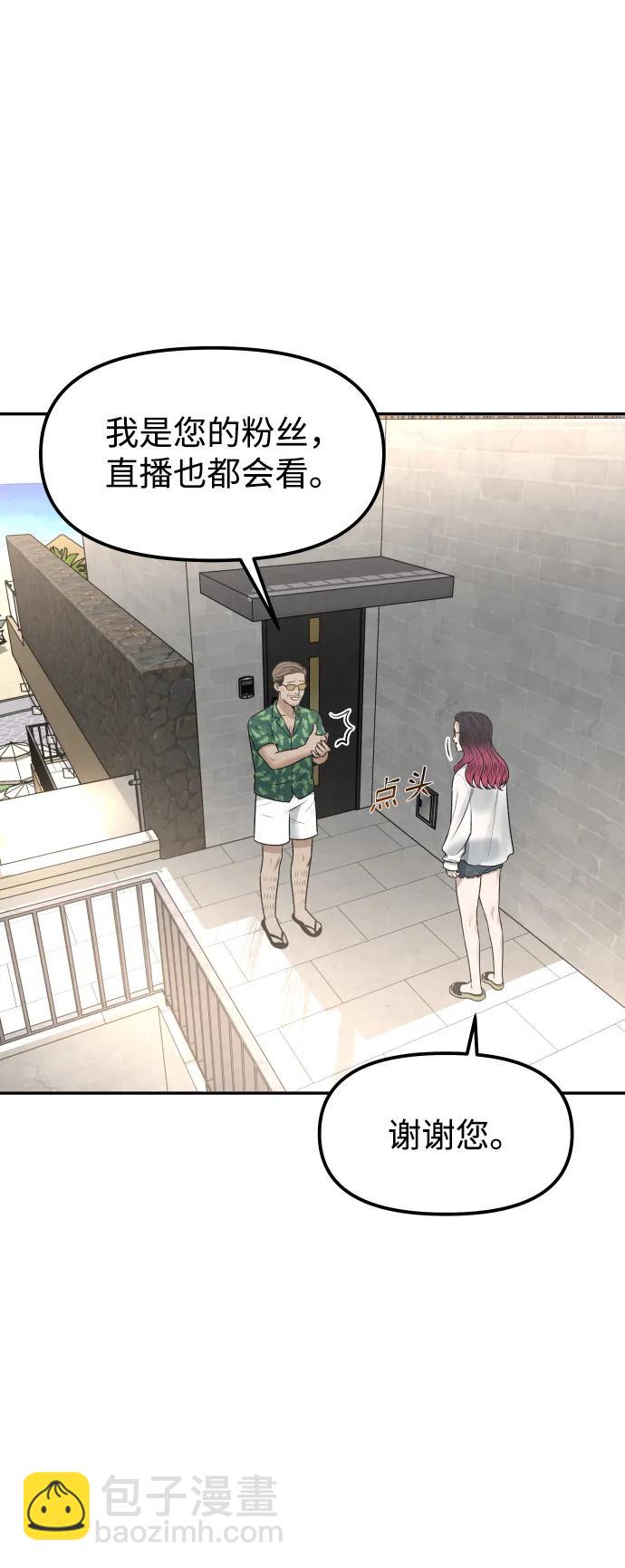 [第17话] 透明人22