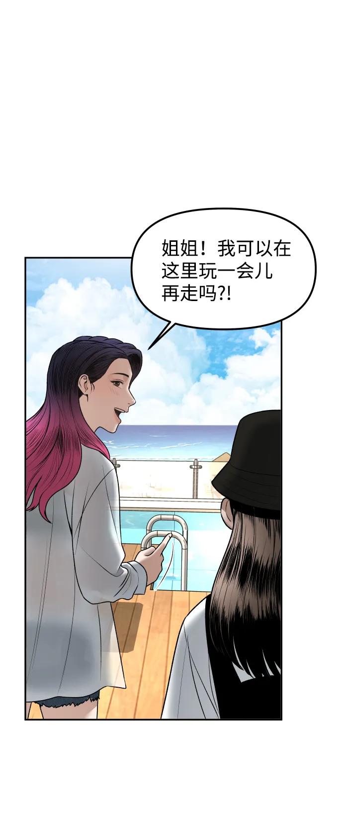 [第17话] 透明人31