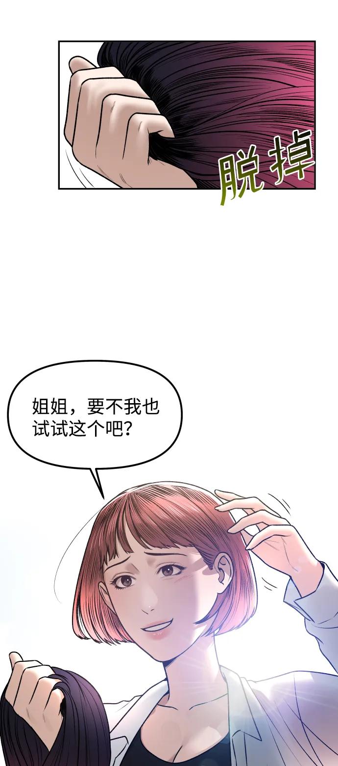 [第17话] 透明人34