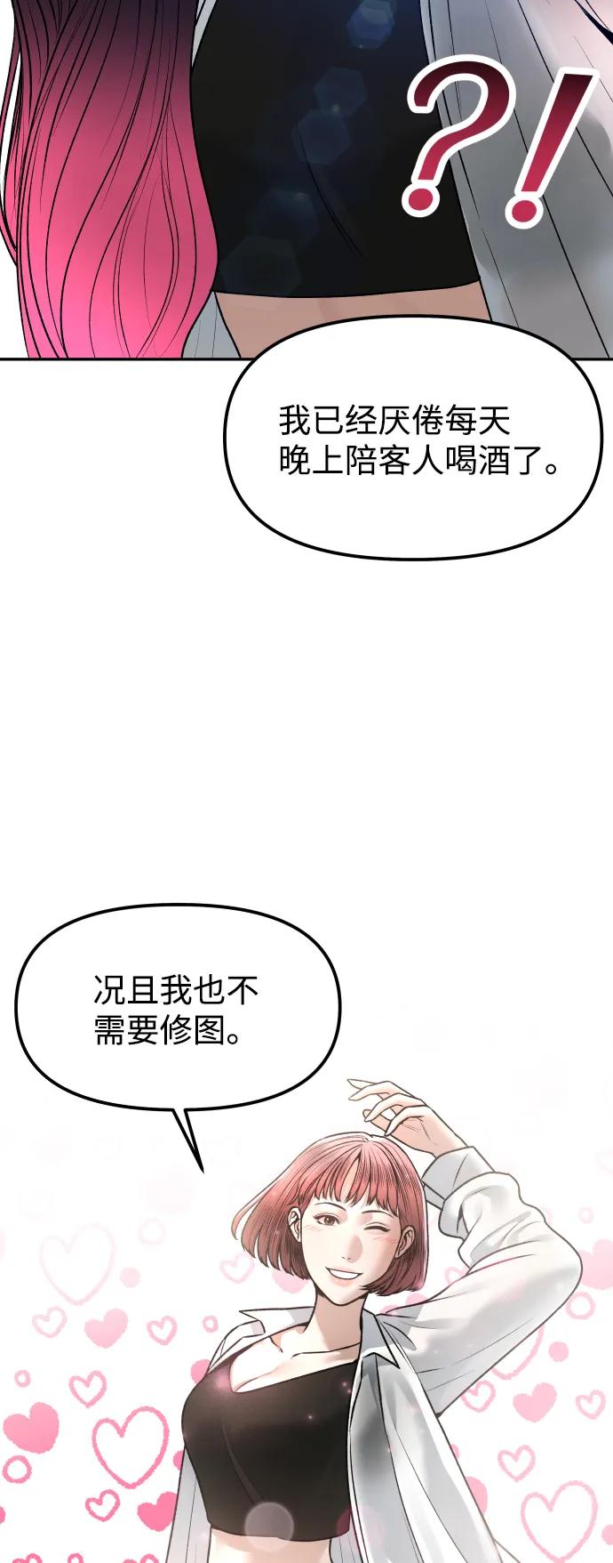 [第17话] 透明人35