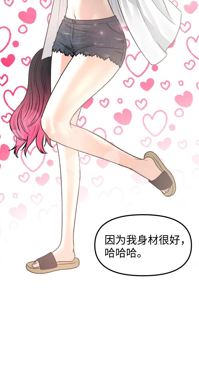 [第17话] 透明人36