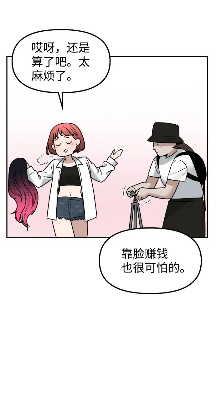 [第17话] 透明人37