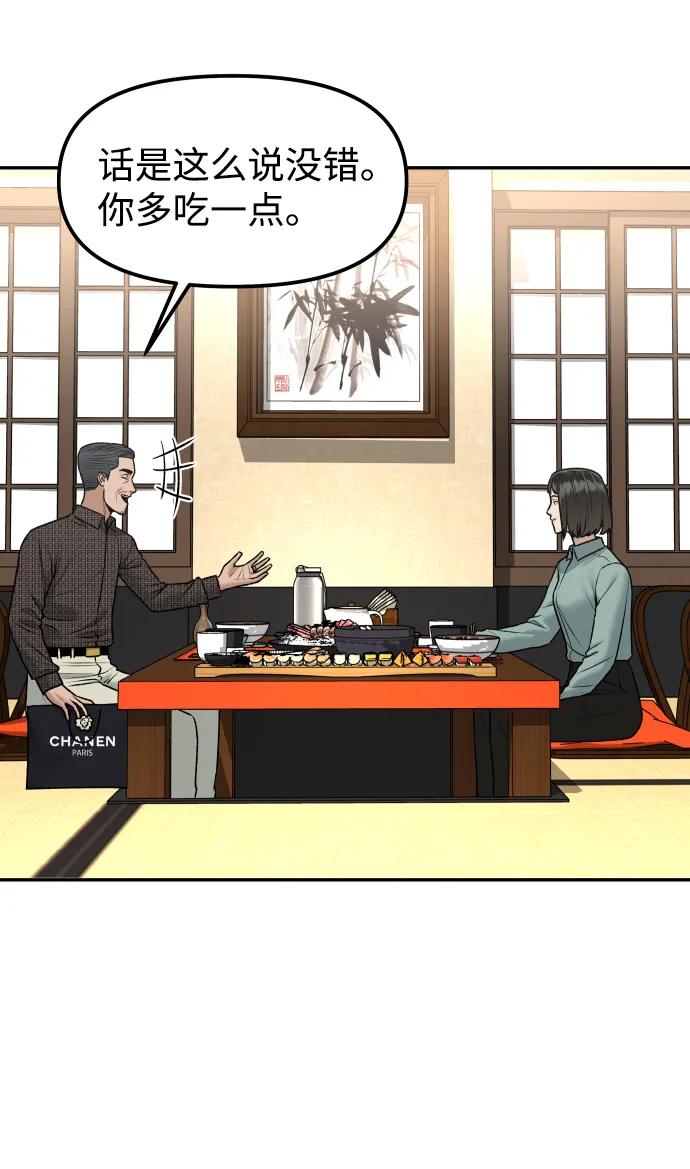 [第17话] 透明人5