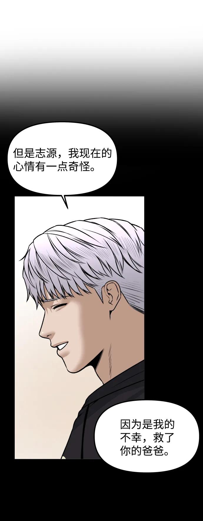 [第17话] 透明人54