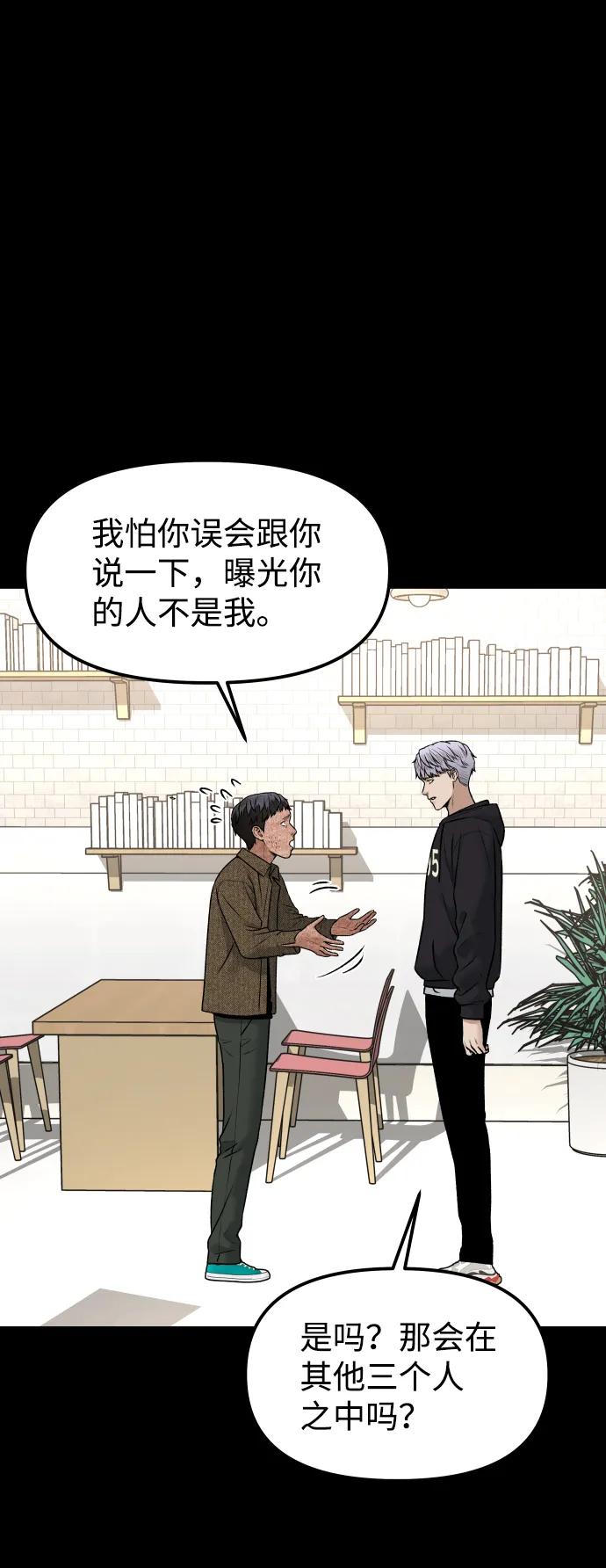 [第17话] 透明人56