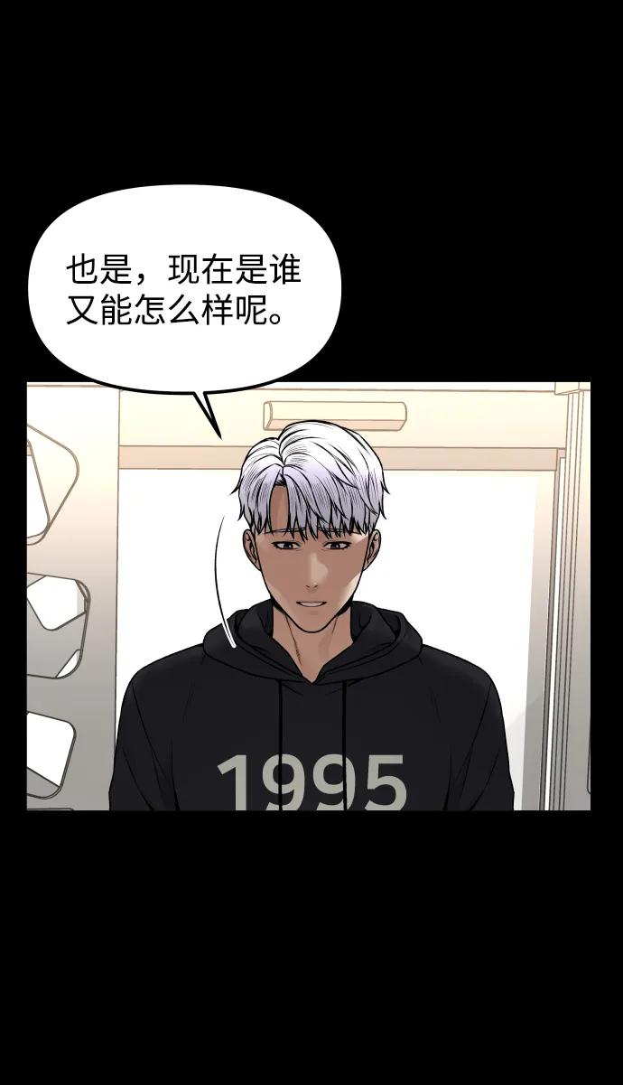 [第17话] 透明人57