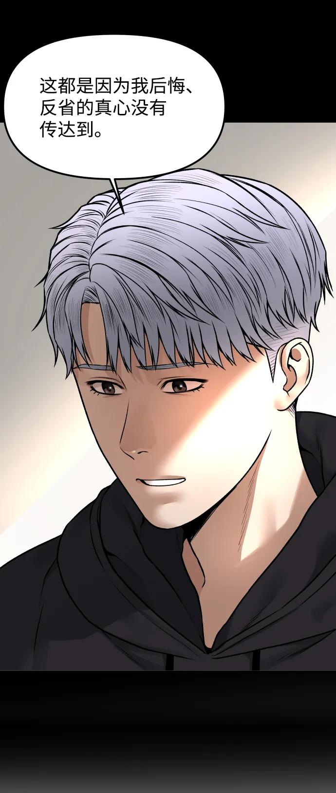 [第17话] 透明人58