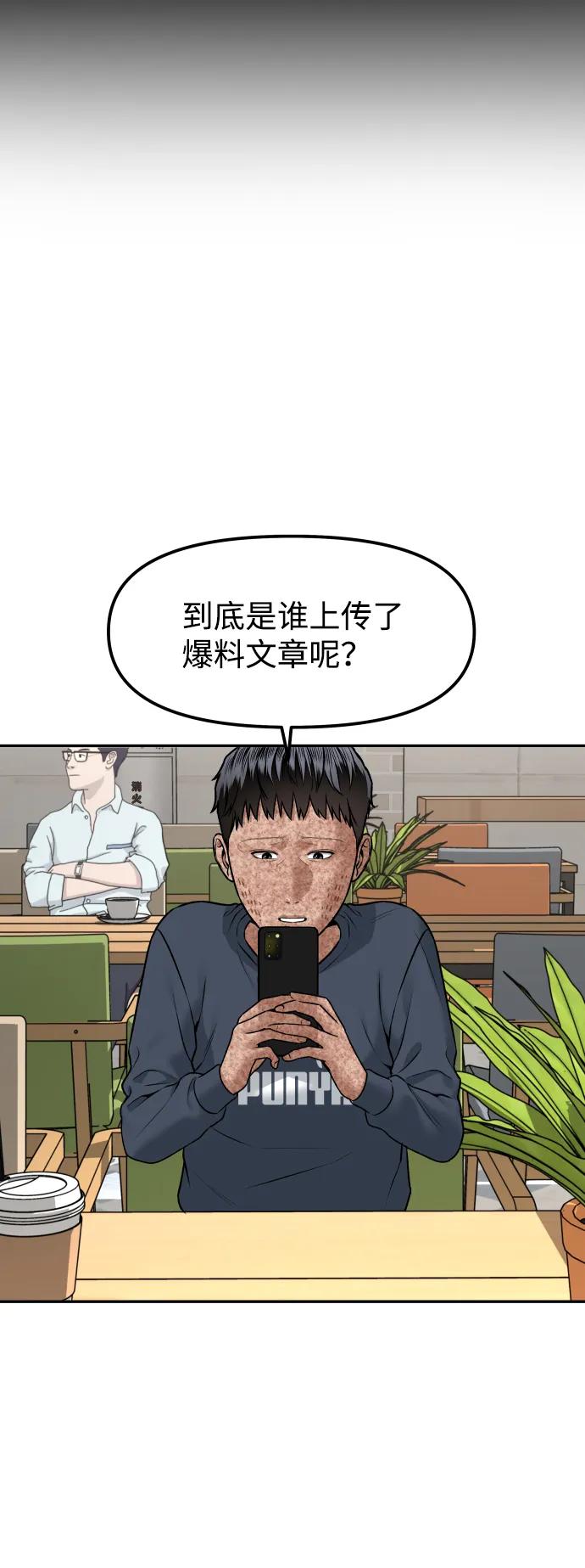 [第17话] 透明人59