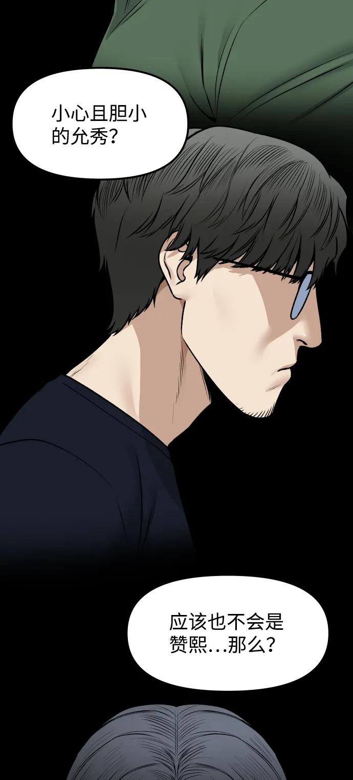 [第17话] 透明人61