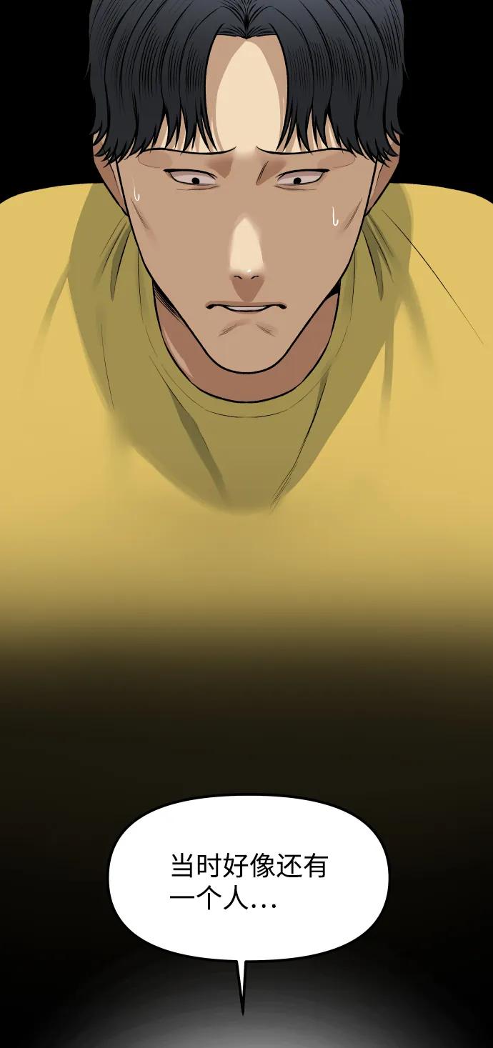 [第17话] 透明人62