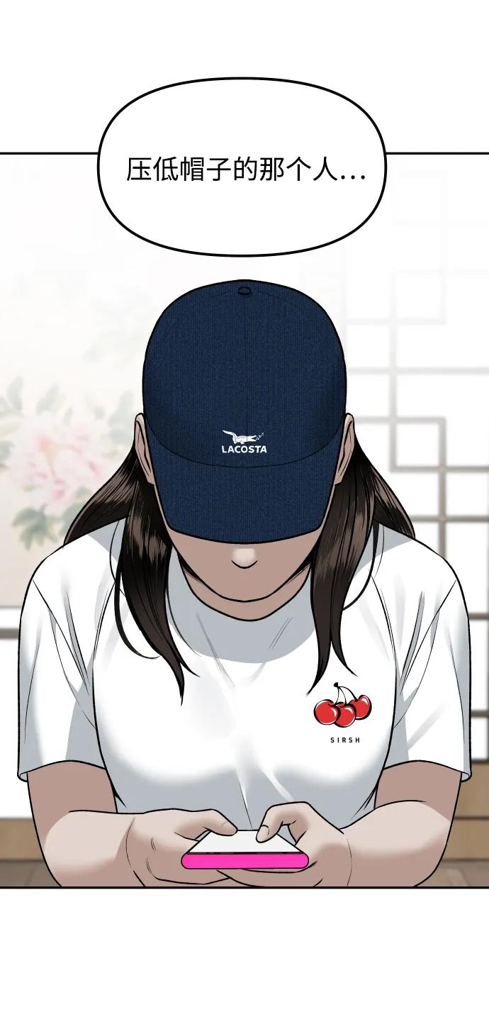 [第17话] 透明人64