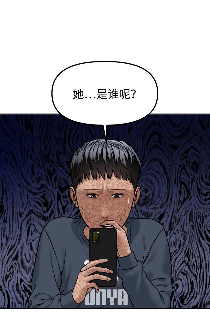 [第17话] 透明人65