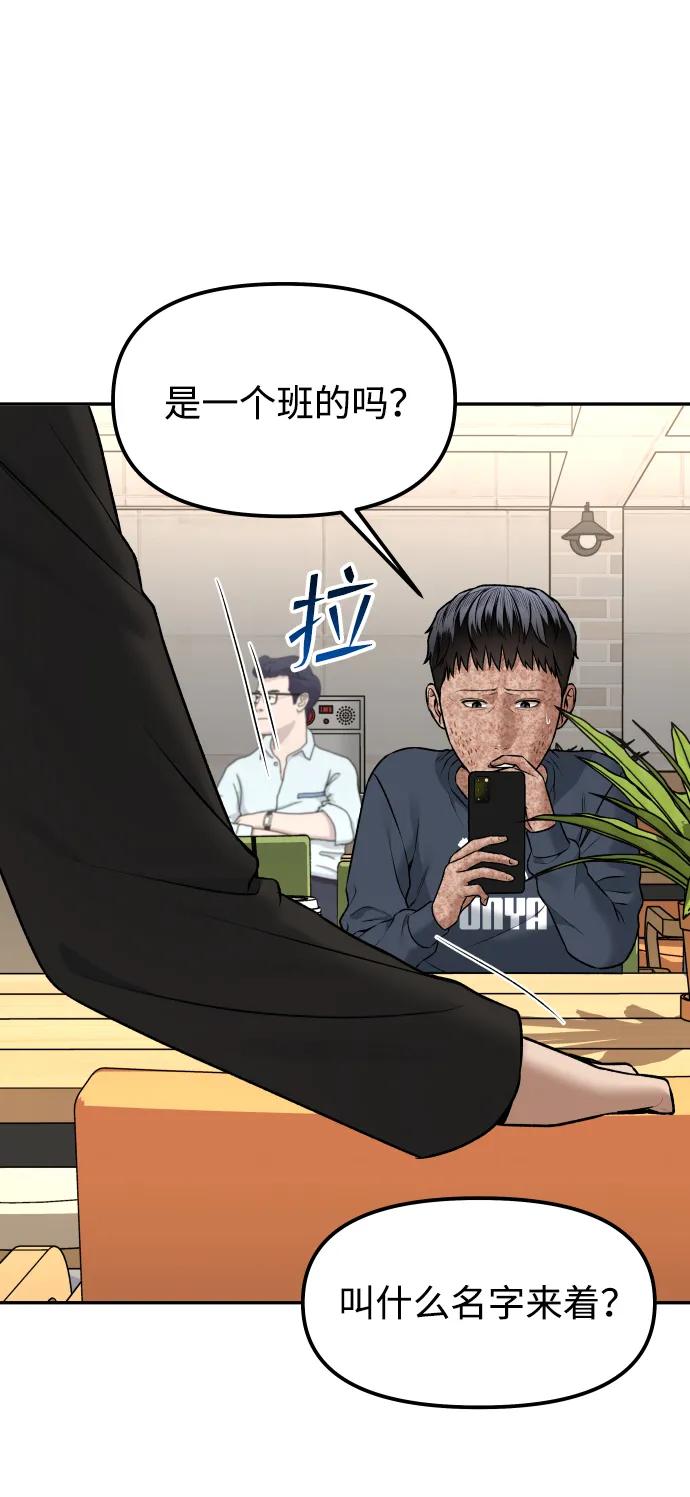 [第17话] 透明人66