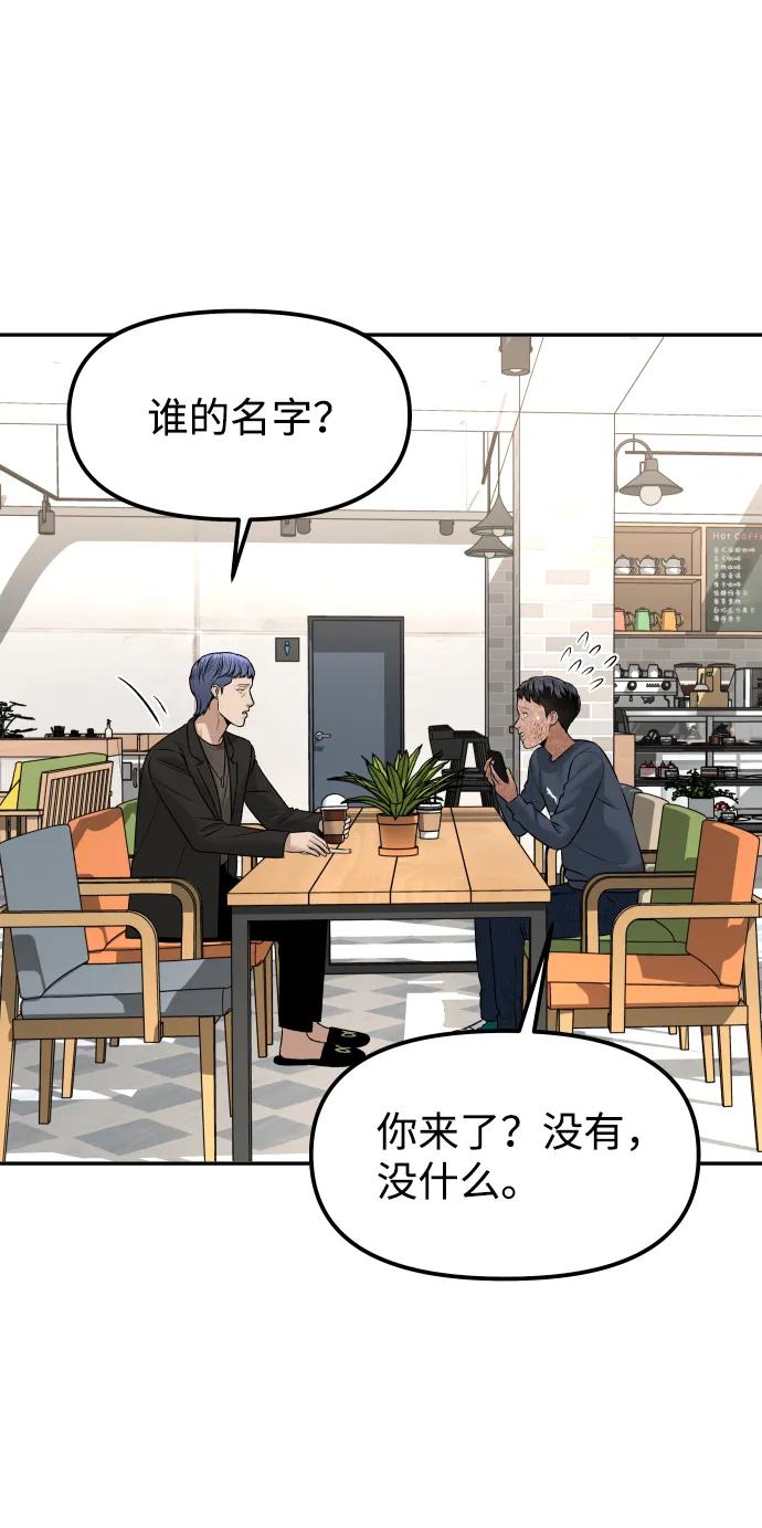 [第17话] 透明人67