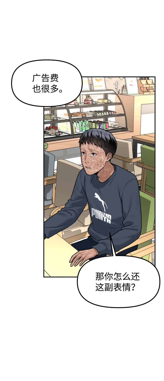 [第17话] 透明人69