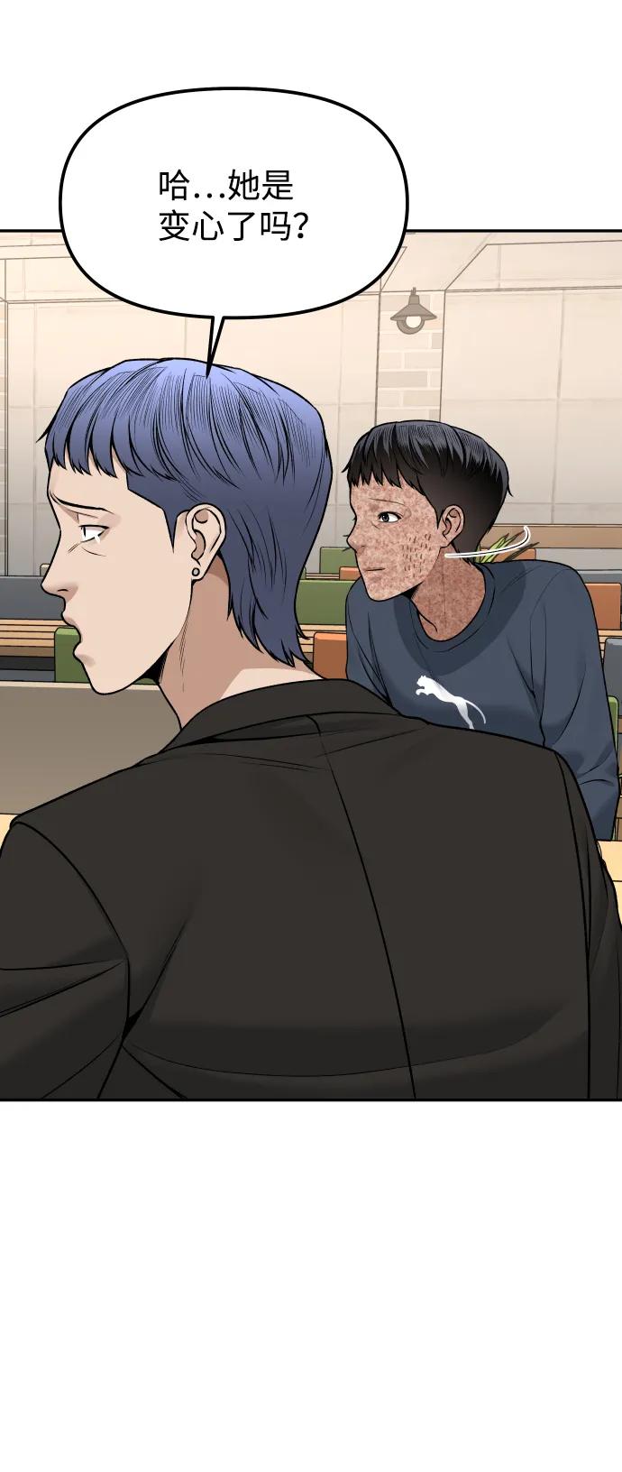 [第17话] 透明人73