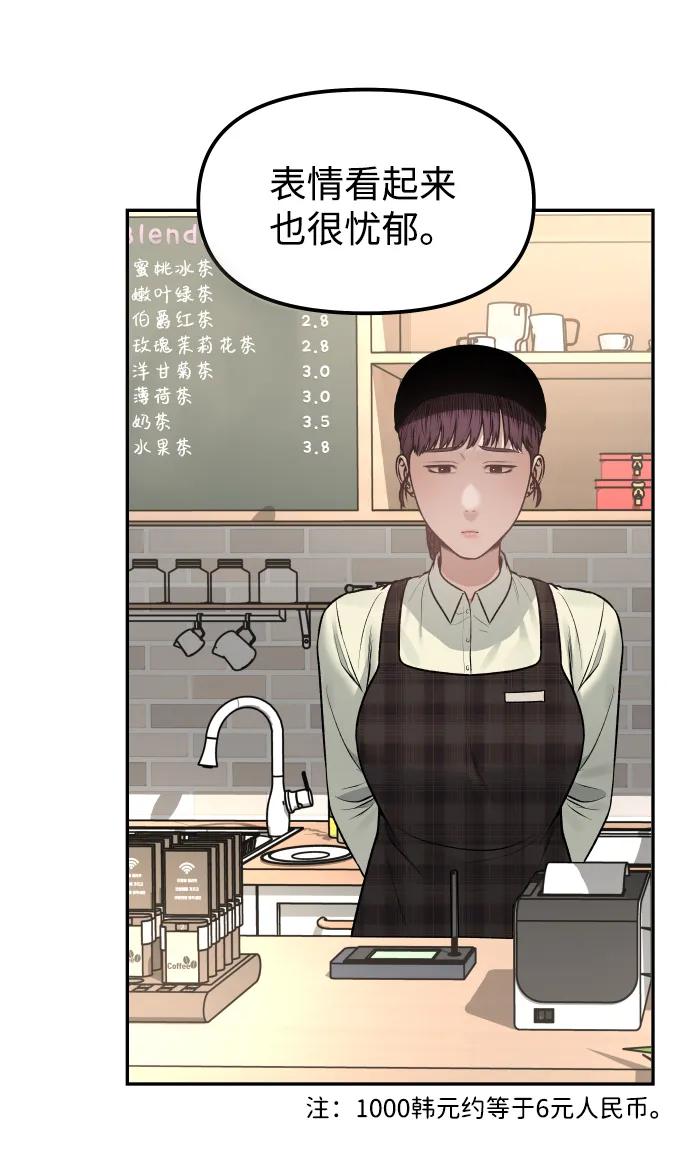 [第17话] 透明人74