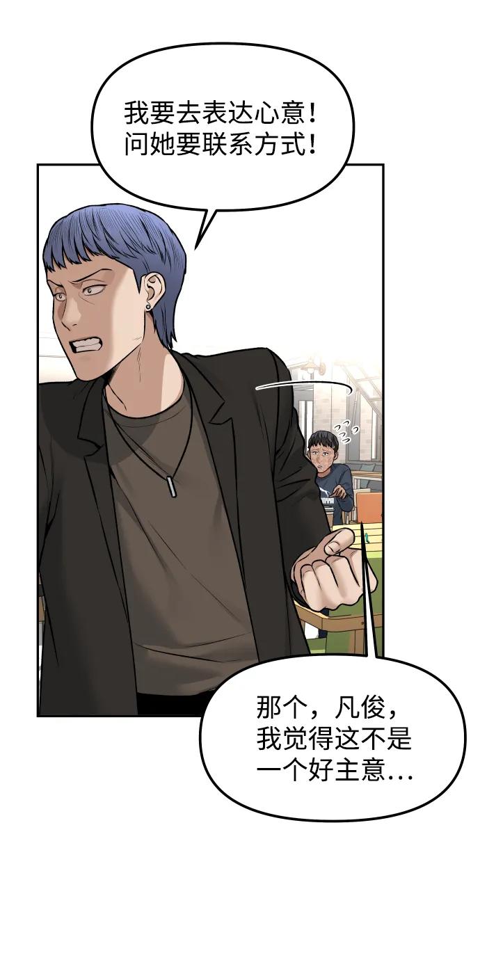 [第17话] 透明人76