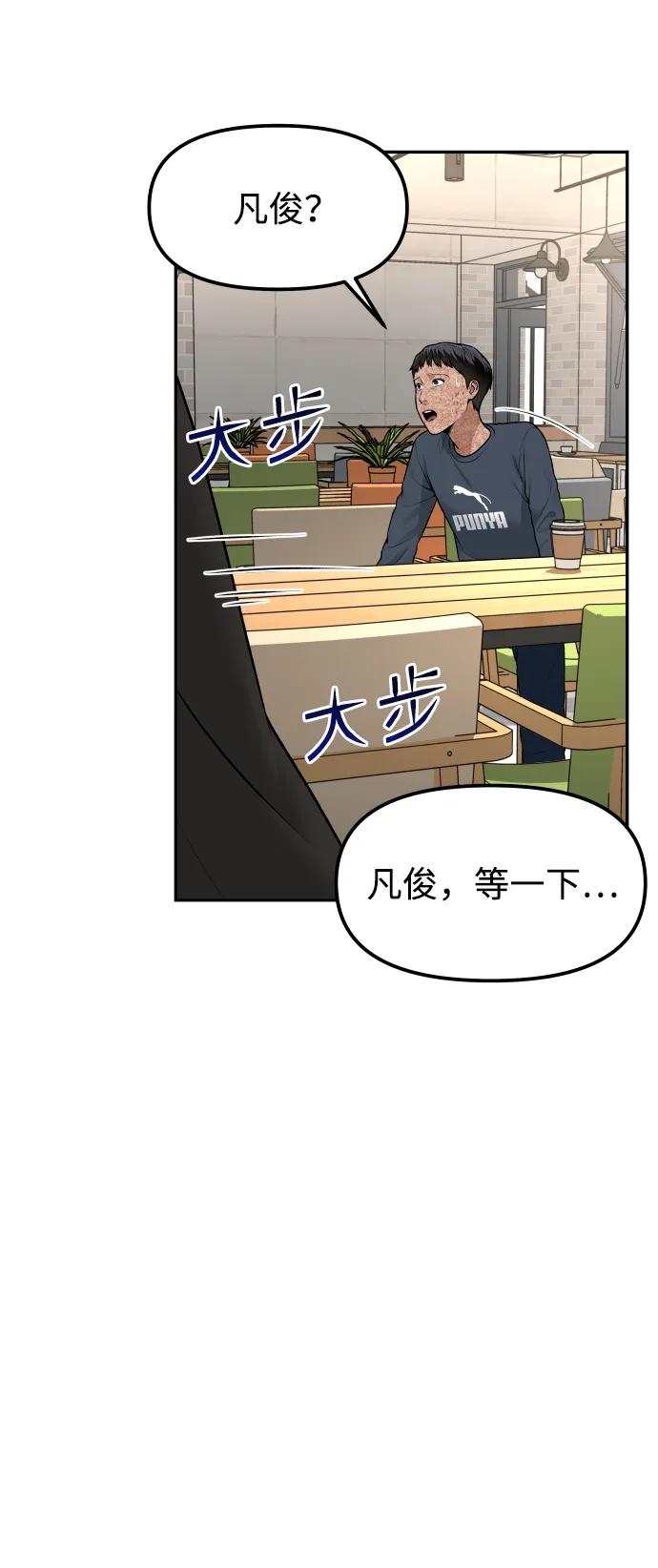 [第17话] 透明人77
