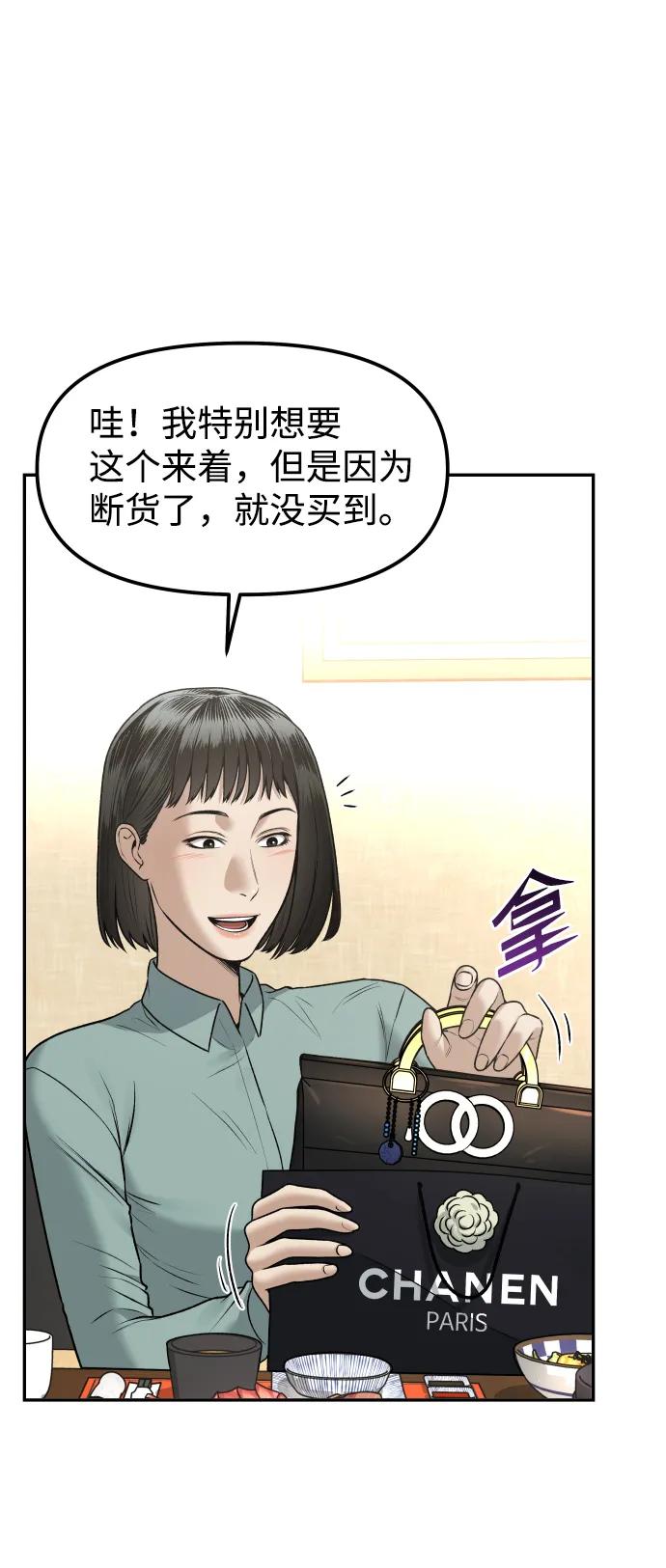 [第17话] 透明人8