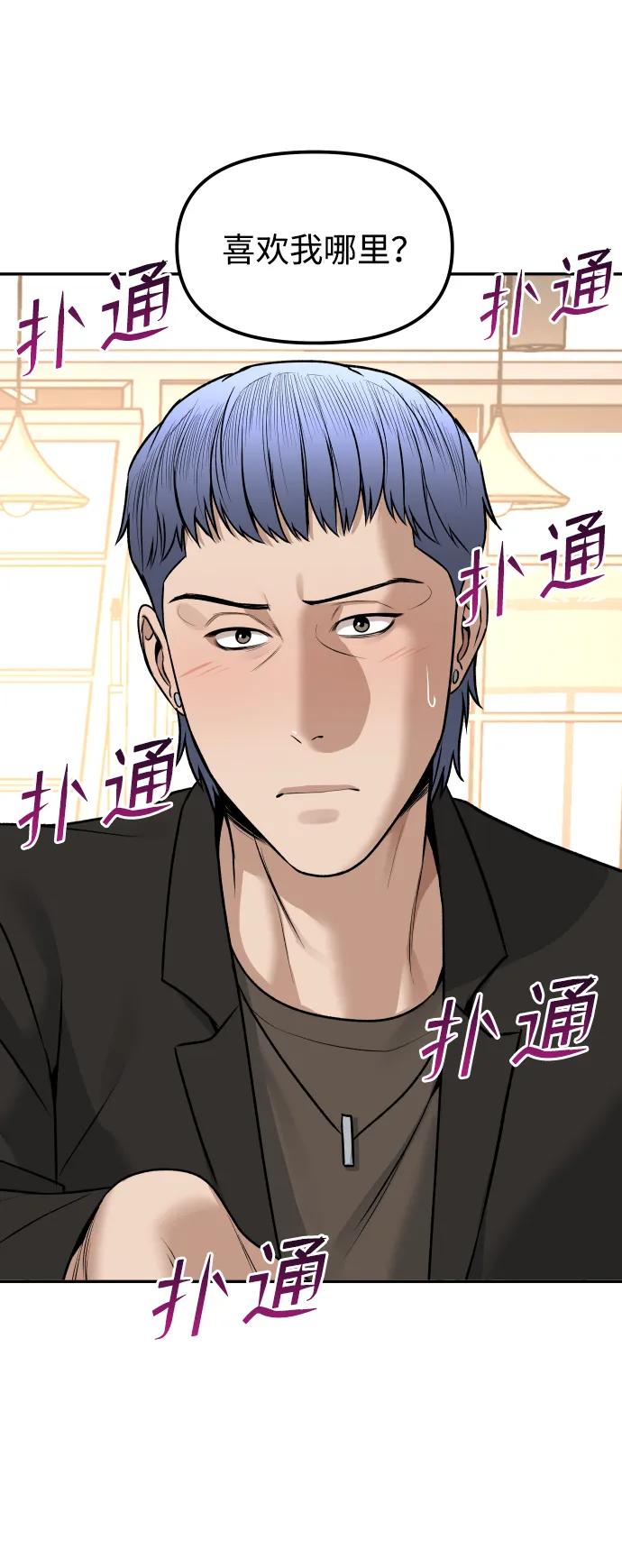 [第17话] 透明人82