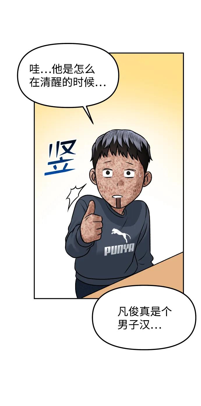 [第17话] 透明人84