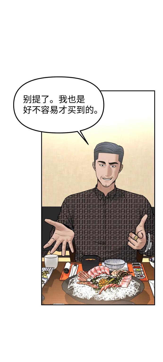 [第17话] 透明人9
