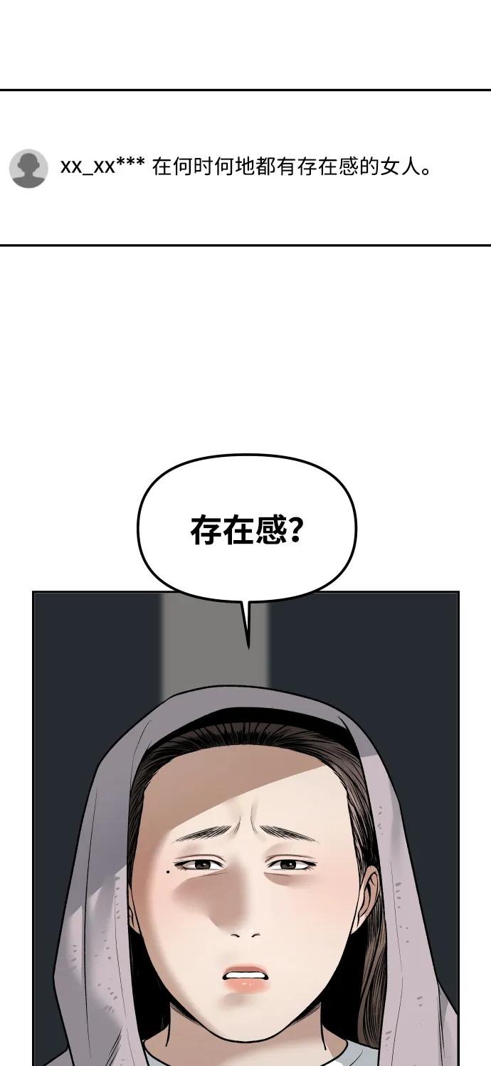 [第17话] 透明人91