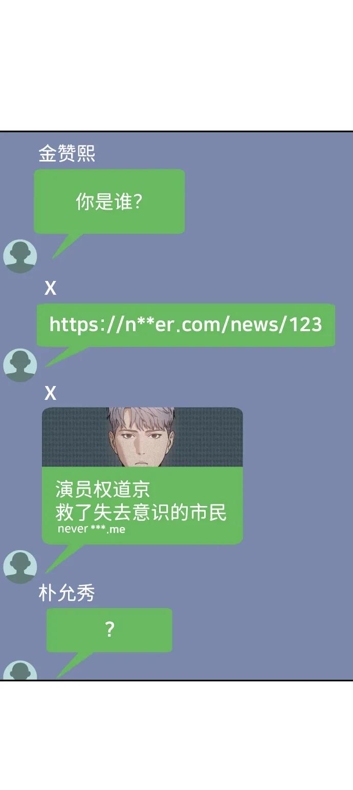 [第17话] 透明人96