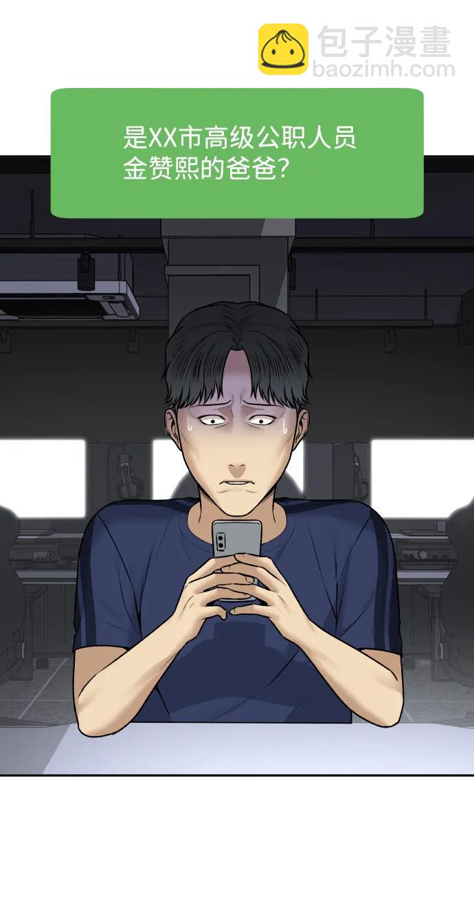 [第17话] 透明人99
