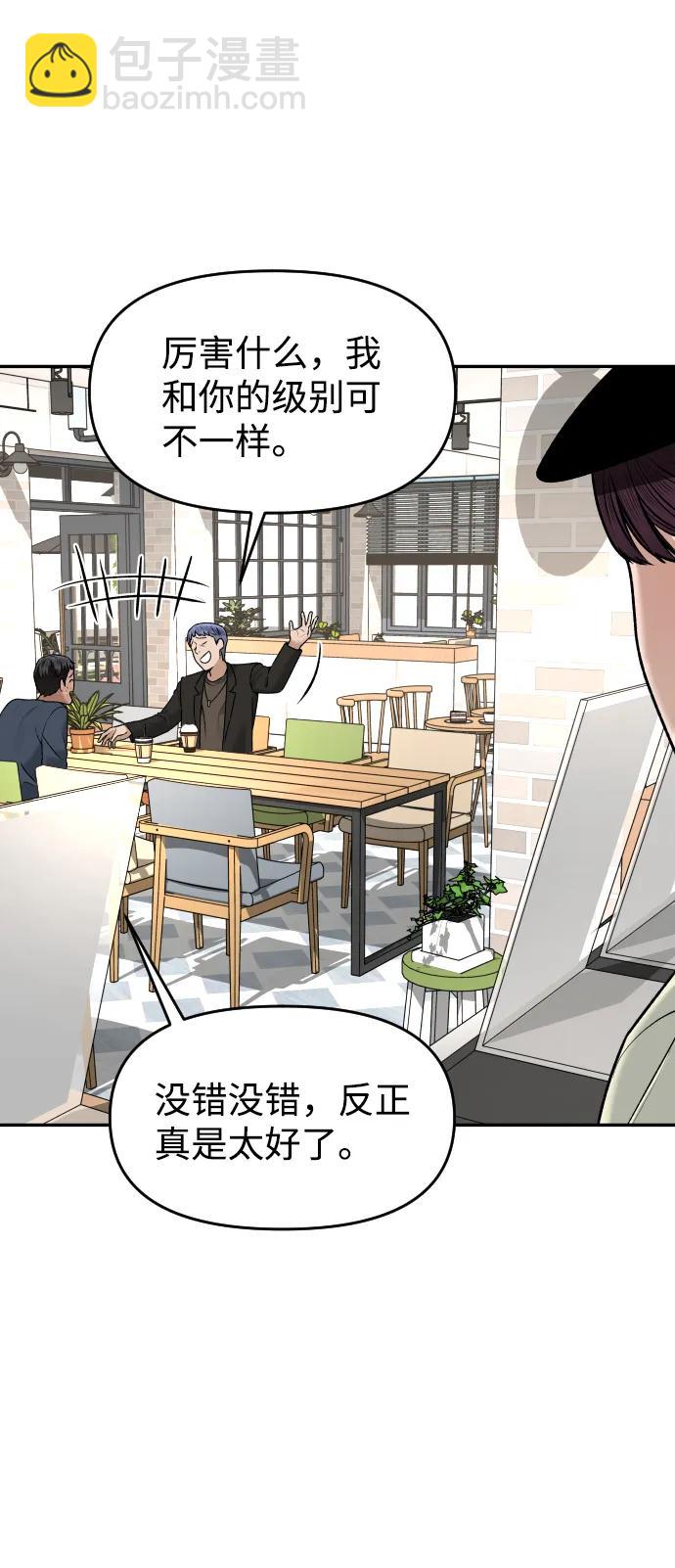 [第18话] 第一次炫富15