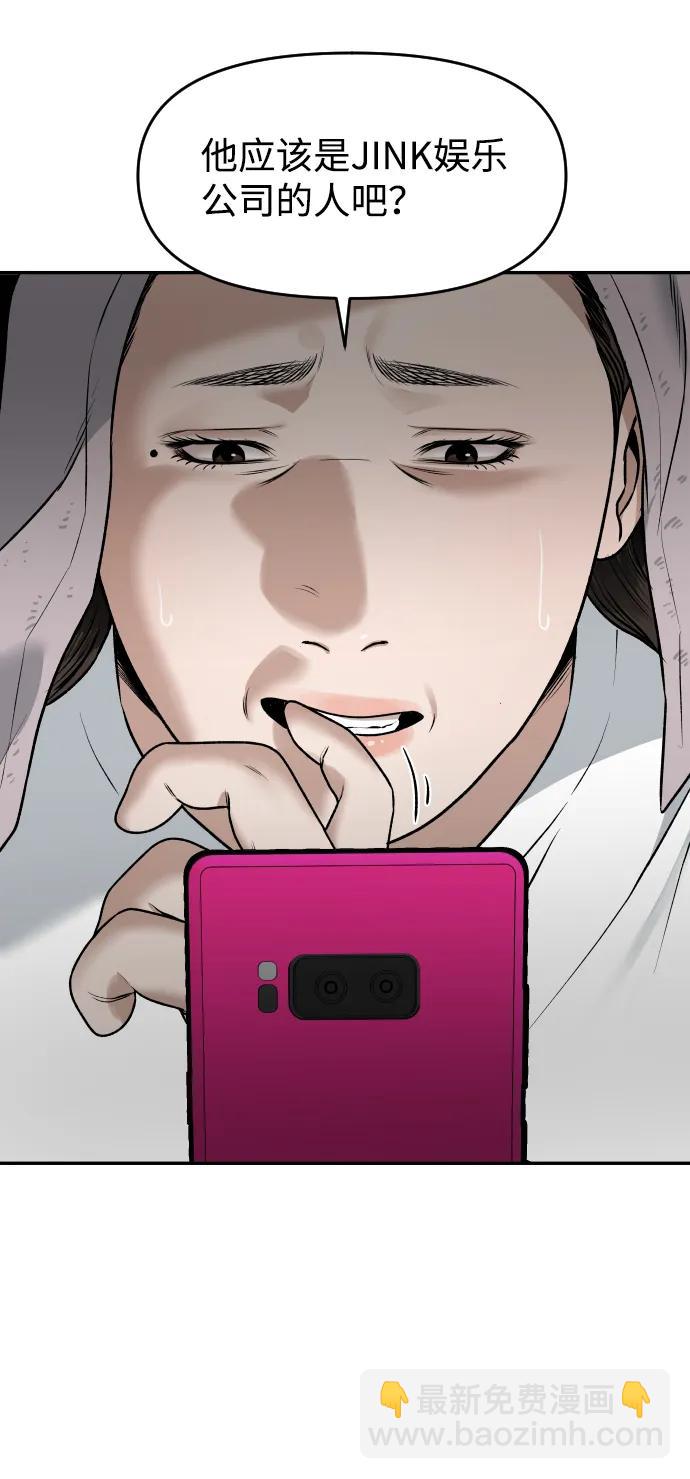 [第18话] 第一次炫富21