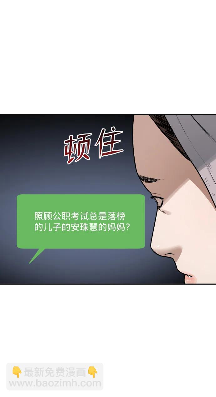 [第18话] 第一次炫富23