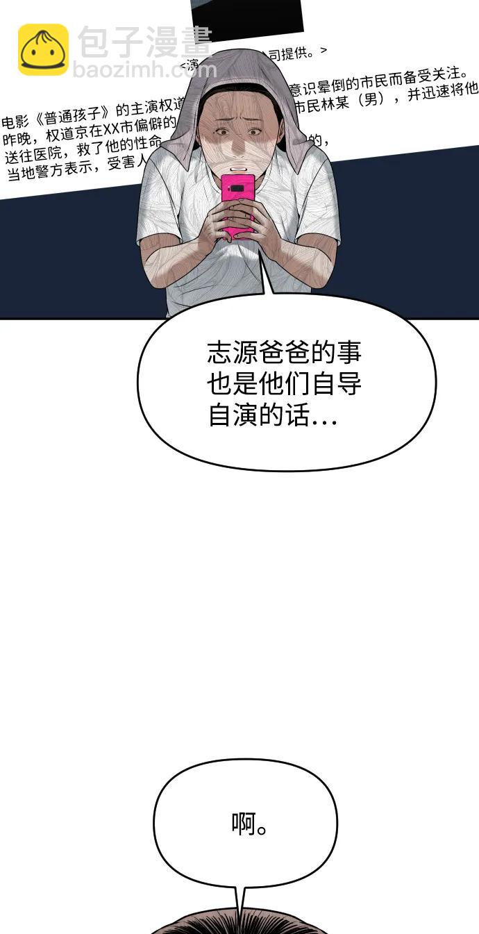 [第18话] 第一次炫富26