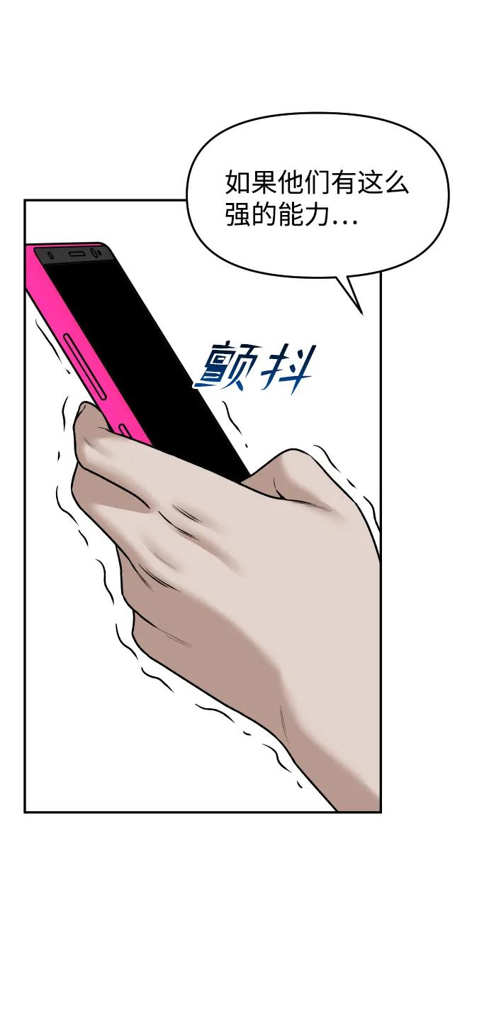 [第18话] 第一次炫富28