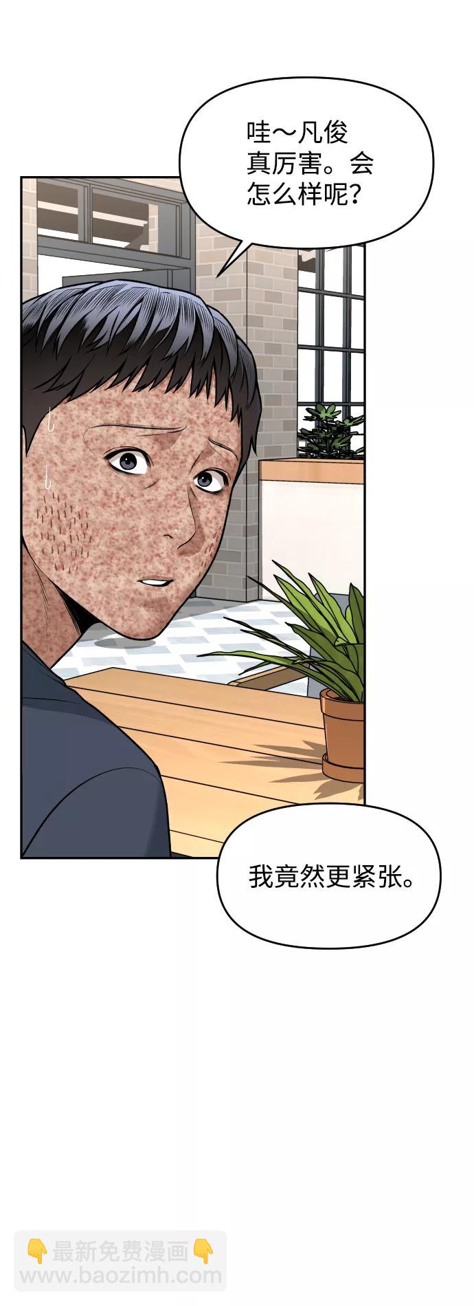 [第18话] 第一次炫富3