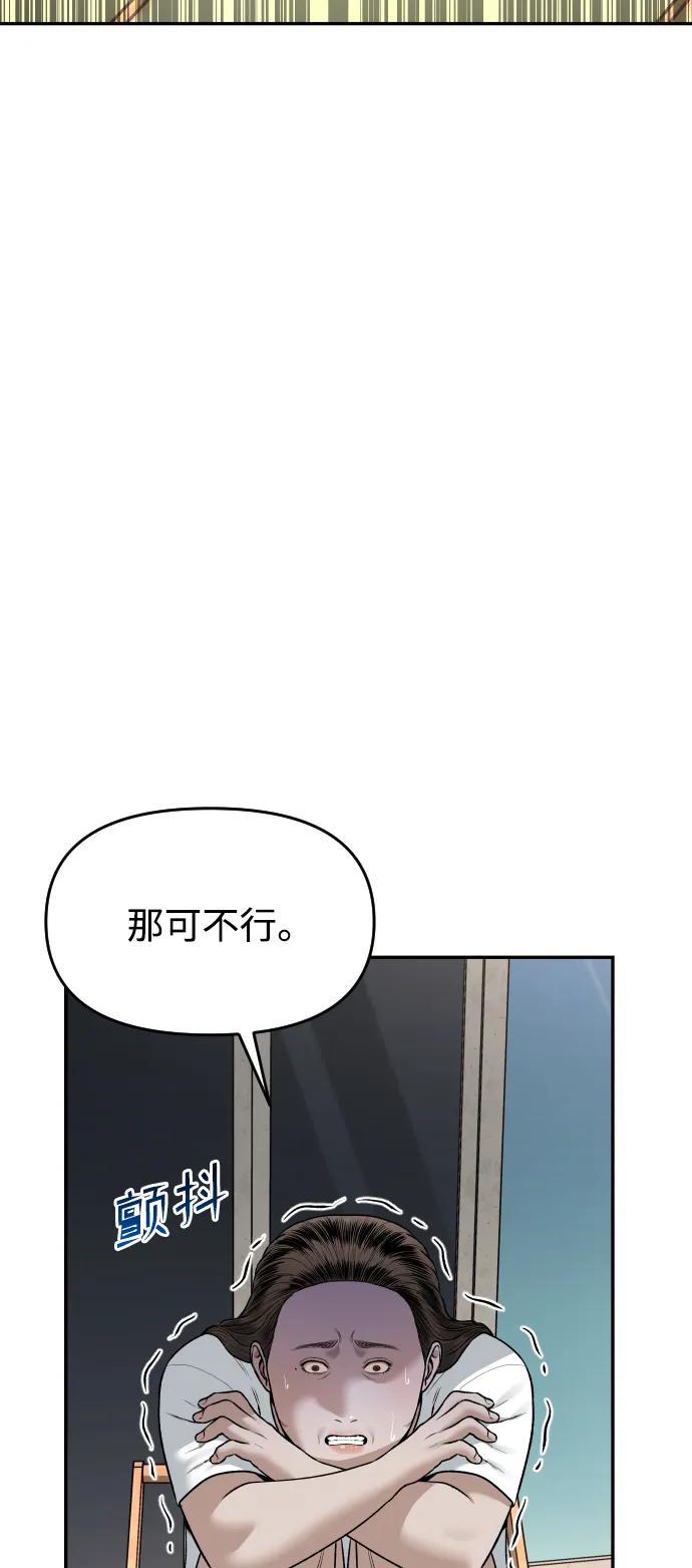 [第18话] 第一次炫富32