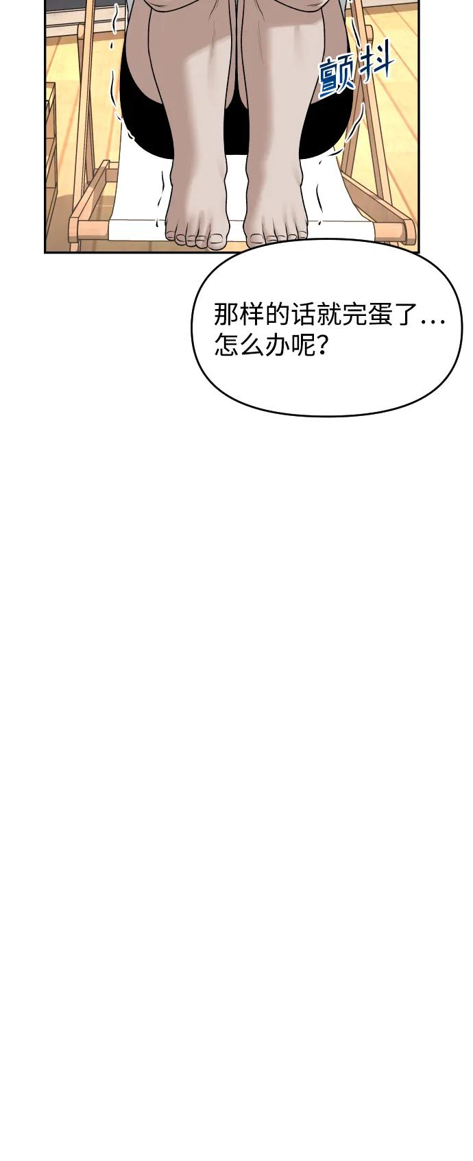 [第18话] 第一次炫富33