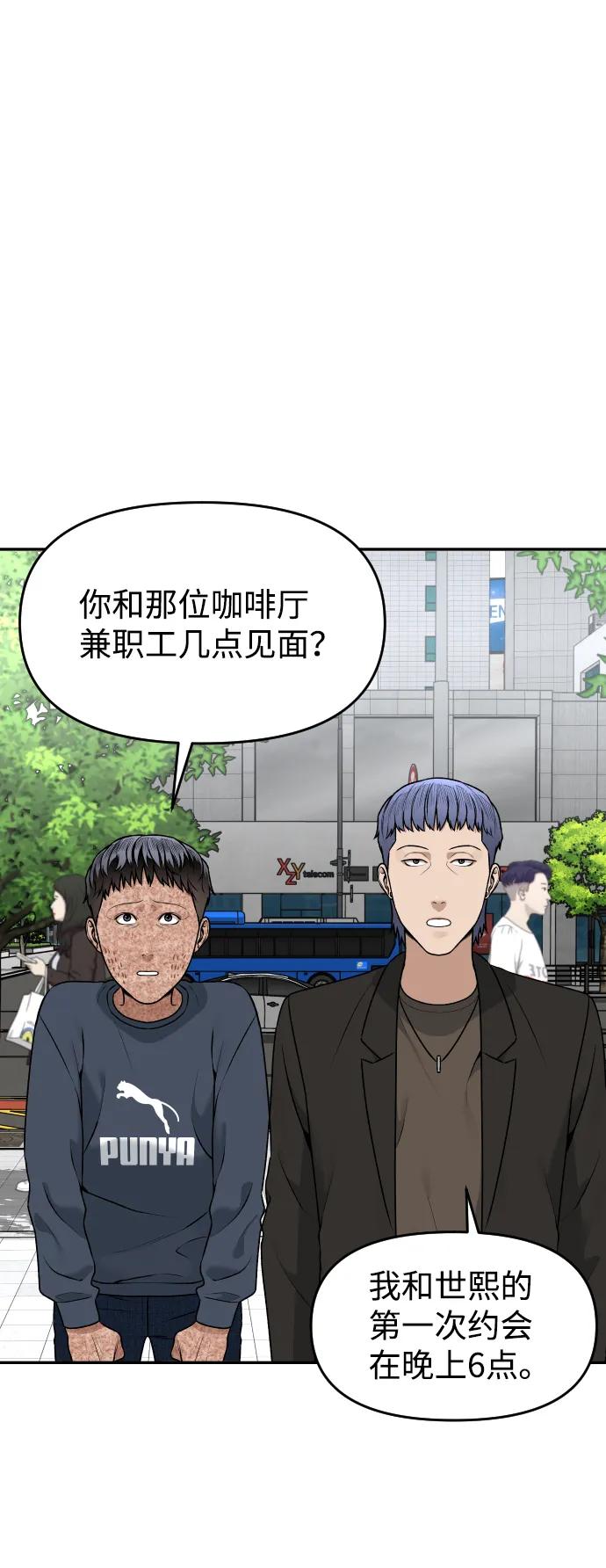 [第18话] 第一次炫富34