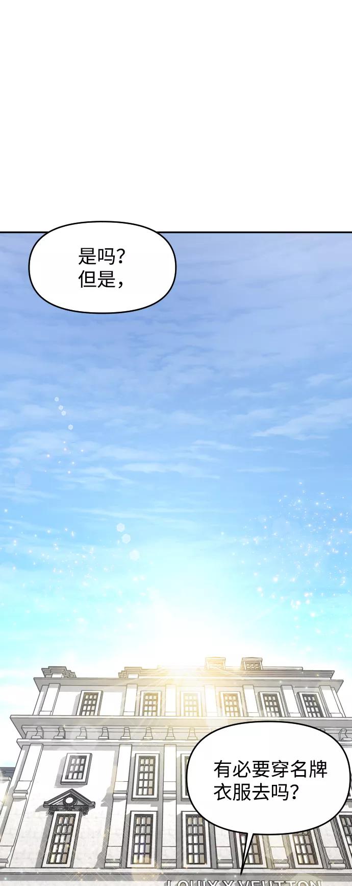 [第18话] 第一次炫富35