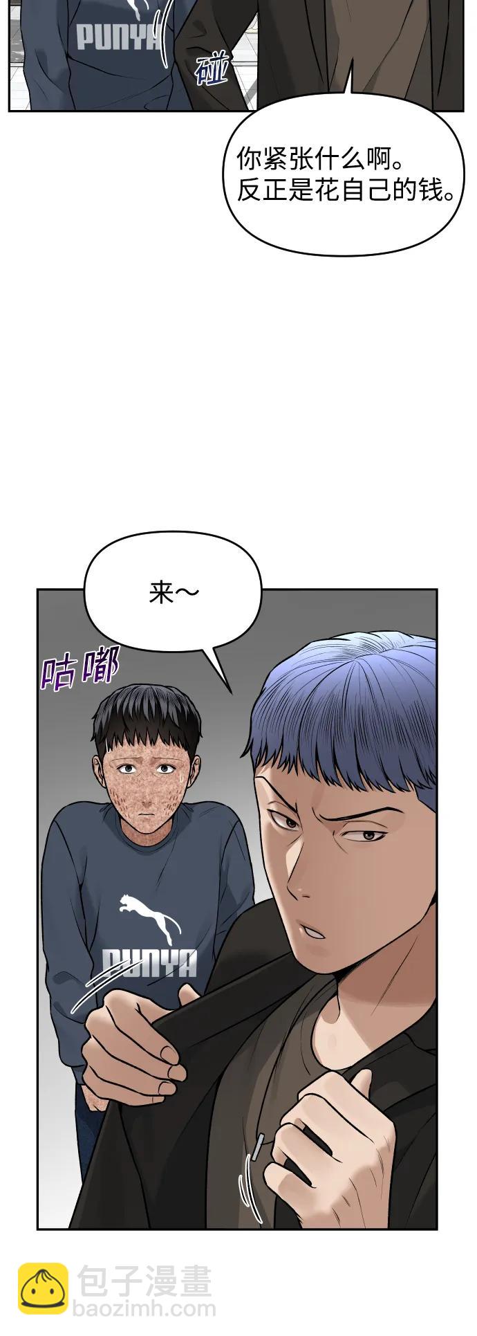 [第18话] 第一次炫富38