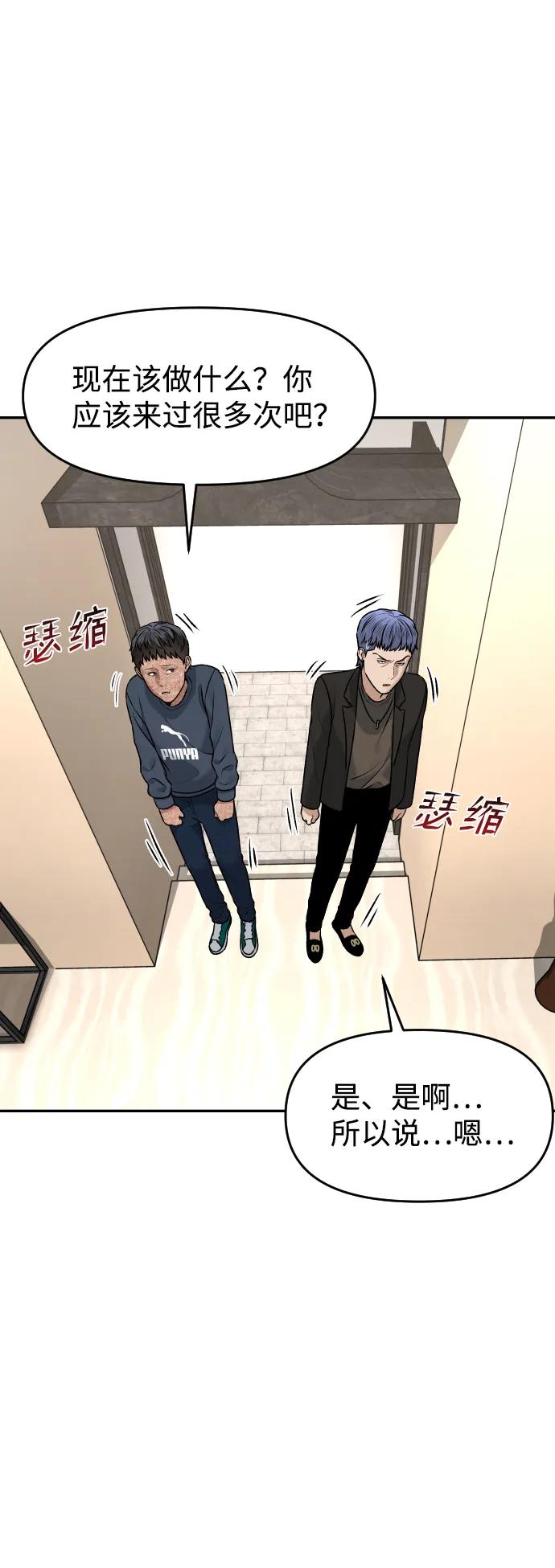 [第18话] 第一次炫富42