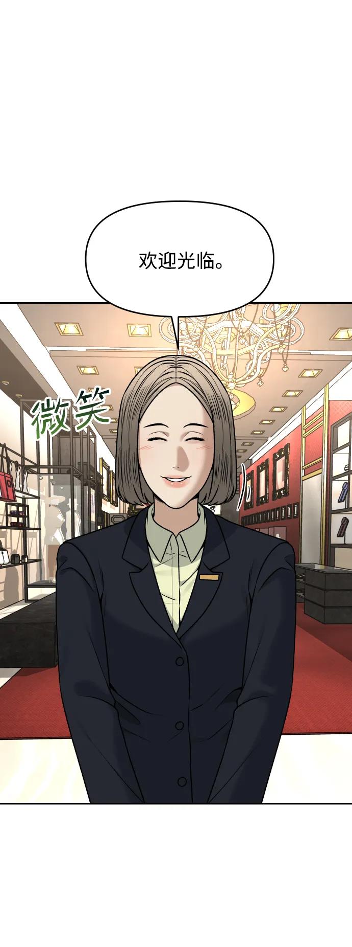 [第18话] 第一次炫富44