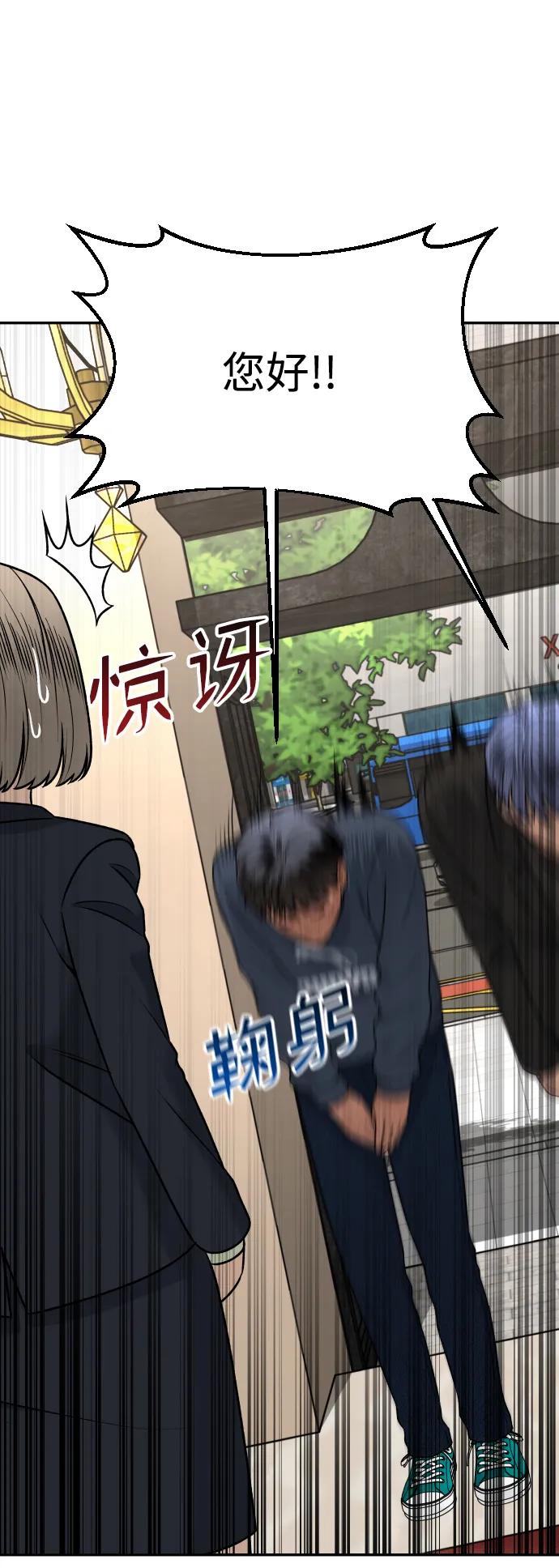 [第18话] 第一次炫富45