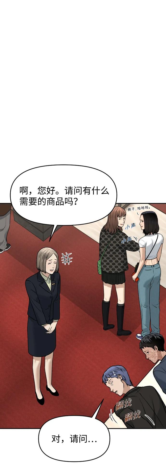 [第18话] 第一次炫富46