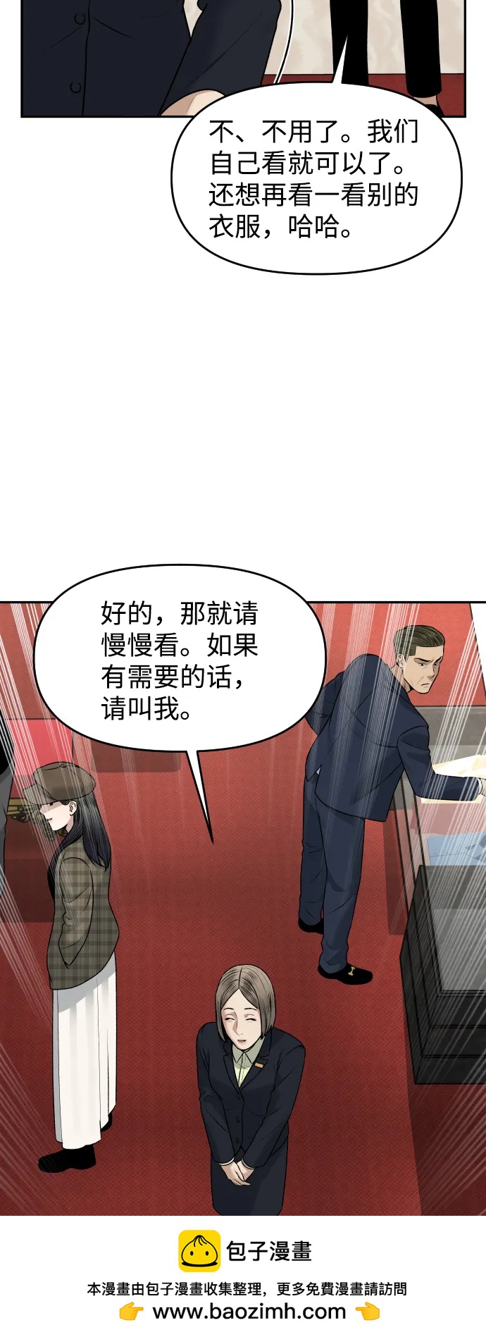 [第18话] 第一次炫富49